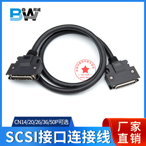伺服器线SCSI连接线SCSI线CN14P CN20P CN26P CN36P CN50P弹片式