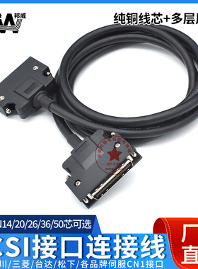 V90伺服驱动器X8接口端子台含电缆 SCSI50CN 中继端子台线缆