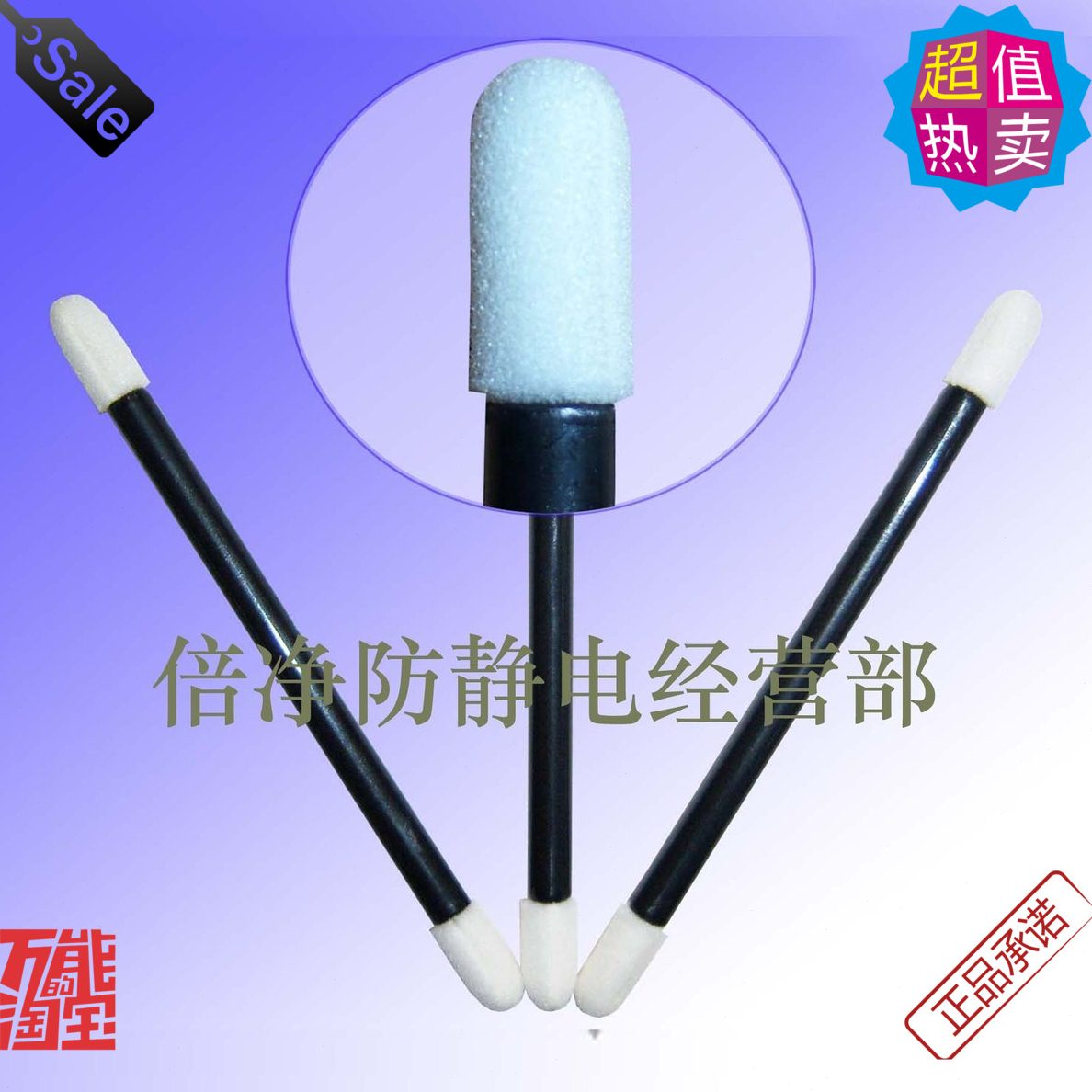 棉签CM-FS920防静电棉签，净化棉棒，防静电棉签