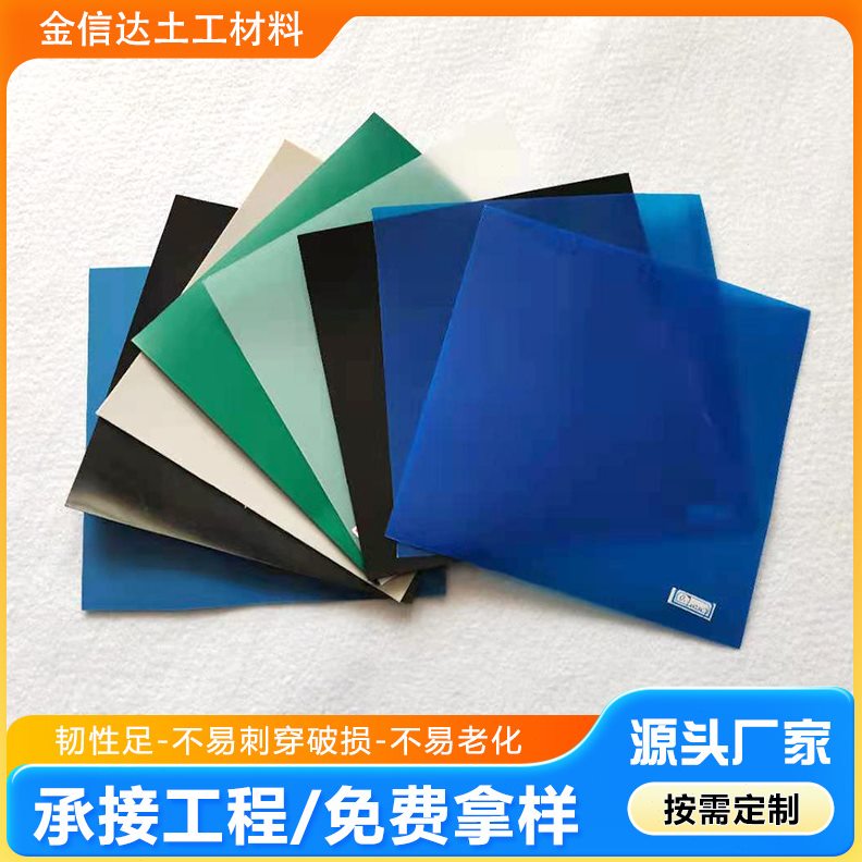 土工膜防渗膜一布一膜两布一膜防水防渗鱼塘养殖沼气池防渗土工膜
