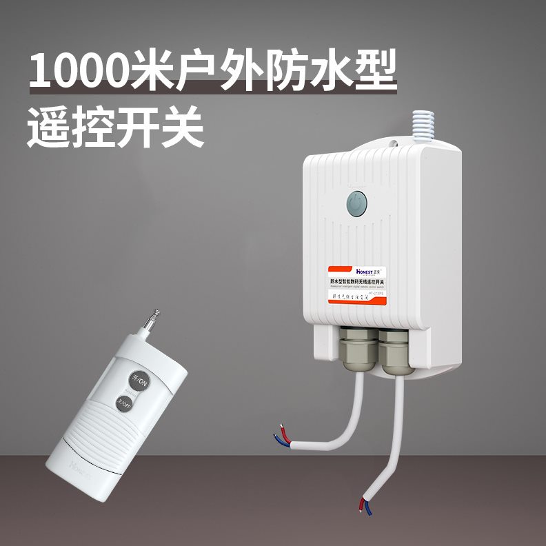正实塔吊灯养殖水泵防水防潮专用遥控开关工地电源远距离控制器