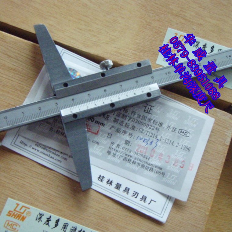 包邮：桂林单沟头游标深度卡尺0-200-300x0.02MM/多用深度尺 现货