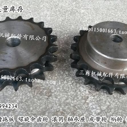 工业链轮 20A双15T  1.2寸双排15齿 节距31.75 适用20A-2链条
