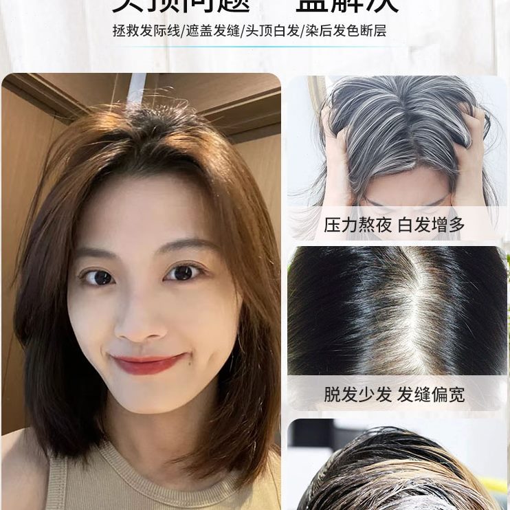 假发女长发真发发片头顶贴发补发片隐形无痕遮白发假发片递针短发