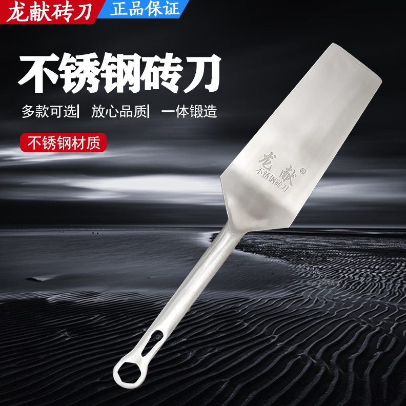 多功能不锈钢砌刀加厚泥瓦刀圆头泥刀瓦刀全钢单双面泥瓦匠砌砖刀