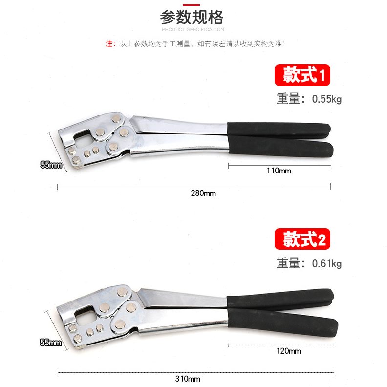 轻钢龙骨钳子装修工具固定吊顶天花板龙骨安装打孔钳打眼钳钻孔钳