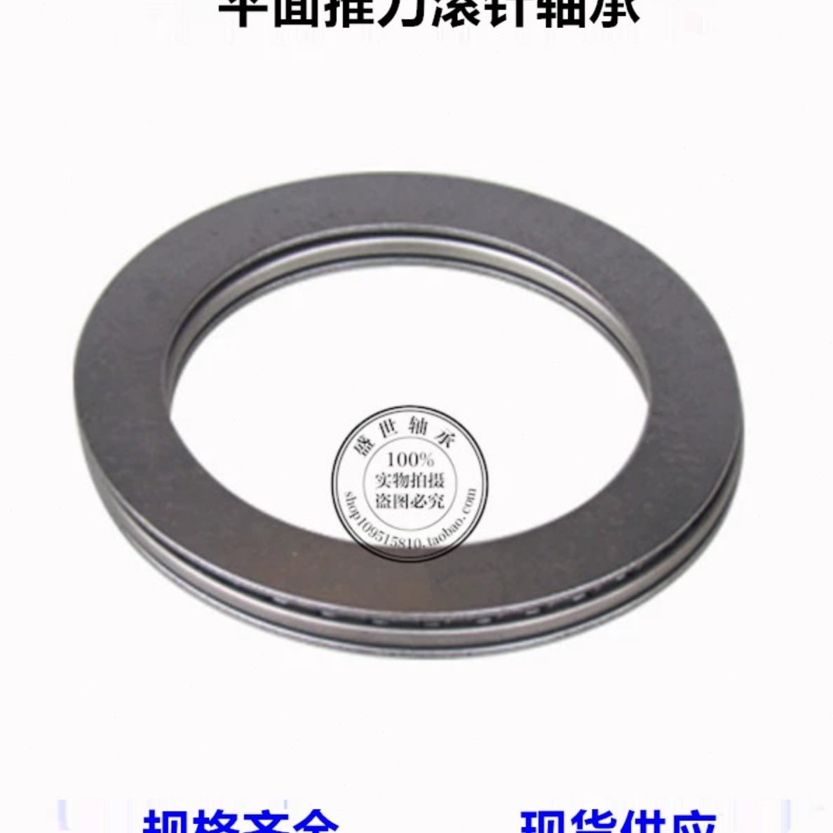 平面推力滚针轴承AXK130170+2AS 889126 内径130外径170三片厚7mm
