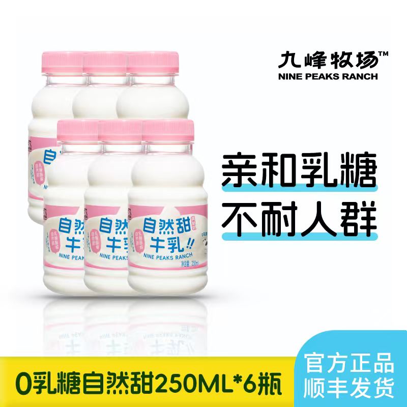 零乳糖牛奶亲和肠胃宠物友好