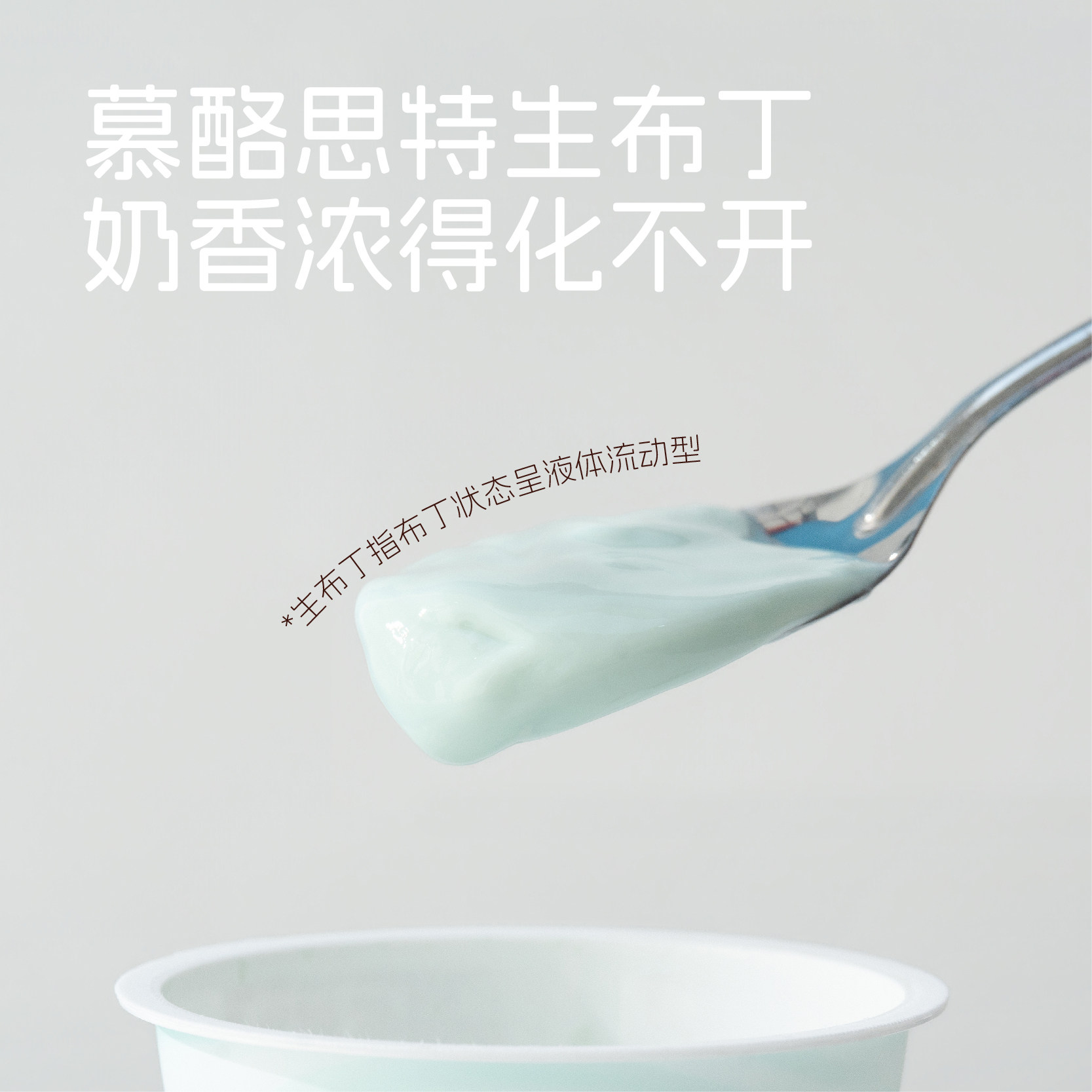 九峰牧场慕酪思特联名新品薄荷巧克力卷生牛乳布丁香醇下午茶甜品