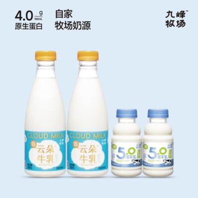 九峰牧场非均质牛奶5.0高钙牛乳