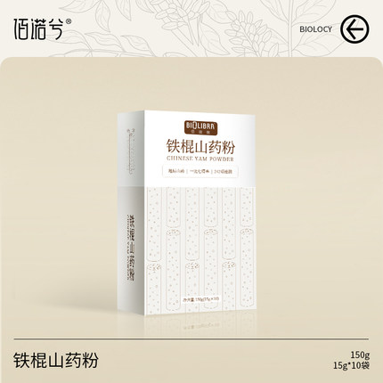 【雷哥来了】佰诺兮铁棍山药粉