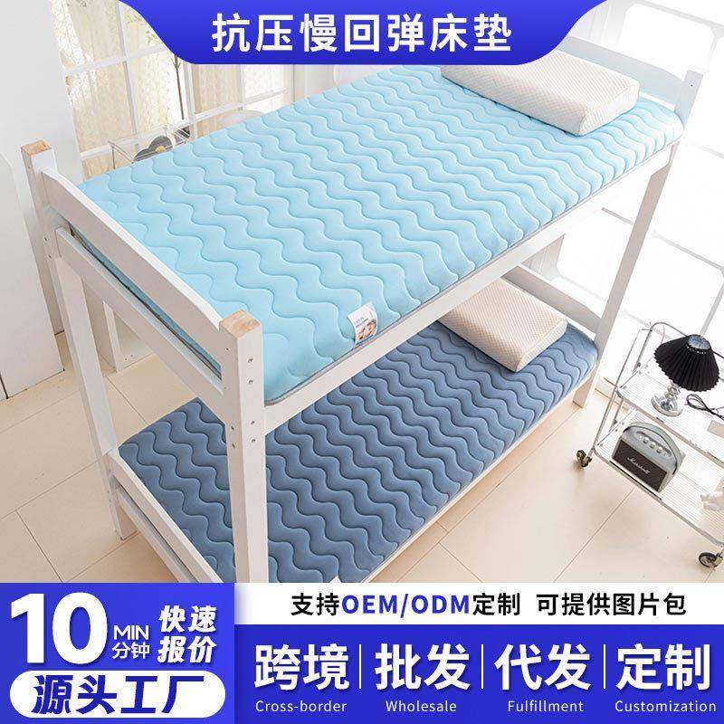 新品A类牛奶丝慢回弹学生宿舍单双人海绵床垫家用软垫榻榻米床褥,3C数码配件,其它配件,淘宝优惠券,粉丝福利购,淘宝优惠卷