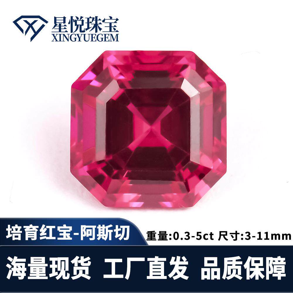 培育贵重彩宝1-5克拉培育正方倒角阿斯切玫红/鸽血红再生人造宝石
