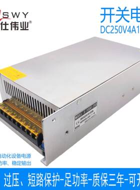 茗仕伟业250V1000W开关电源4A直流恒压电机马达设备S-1000-250