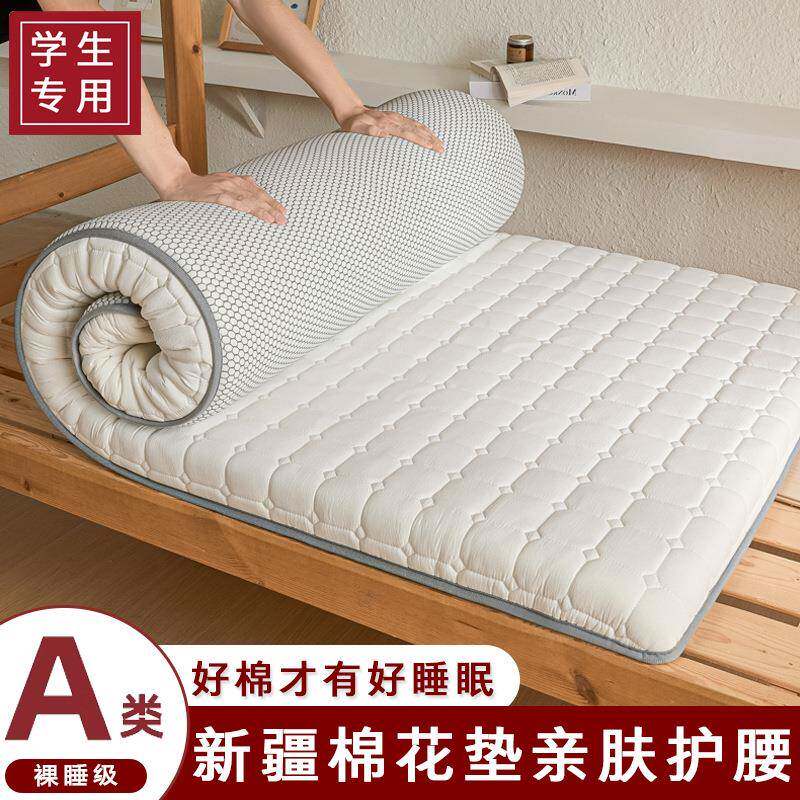 A类学生款棉花床垫 80x190cm单人双人宿舍床垫软垫无印风加厚垫子