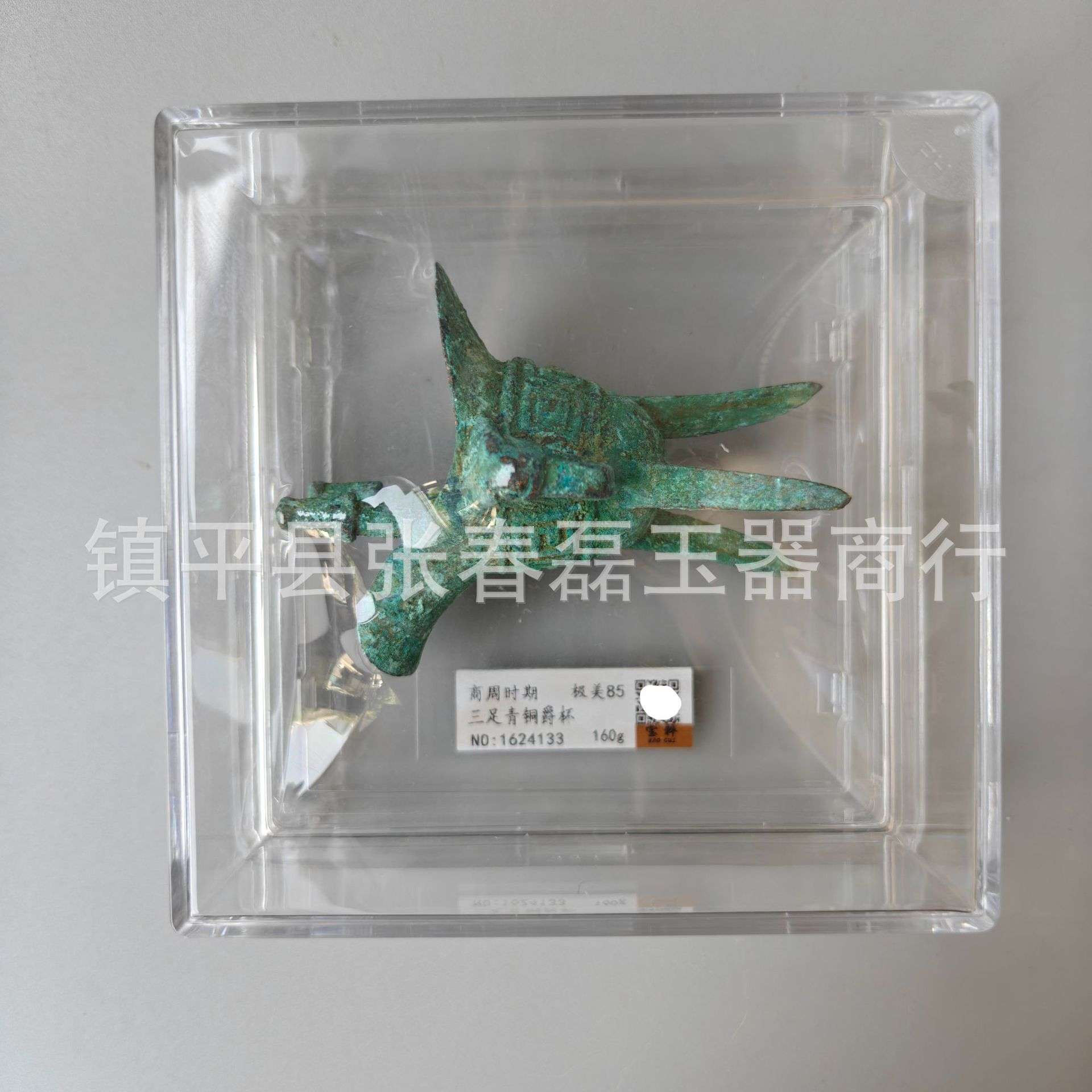 古玩收藏古董扫码仿青铜酒杯杯子做旧评级战国杯子工艺品