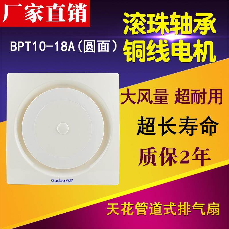 古岛厨房排风扇管道式10寸换气扇浴室静音大风量排气扇厂家