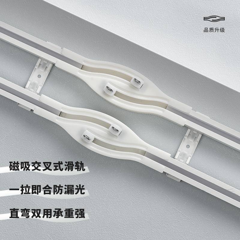 铝合金静音窗帘轨道加厚磁吸交叉式滑轨直弯双用高承重轨道窗帘杆