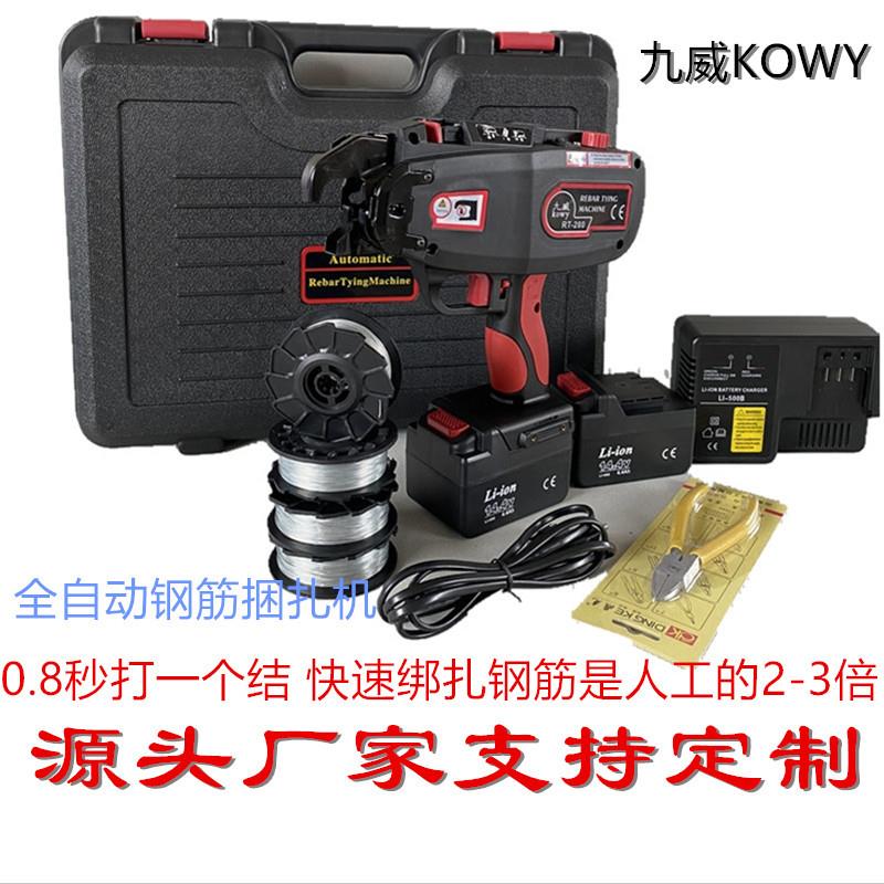 KOWY九威屏显RT450S数字显示钢筋捆扎机 智能钢筋捆扎机多功能