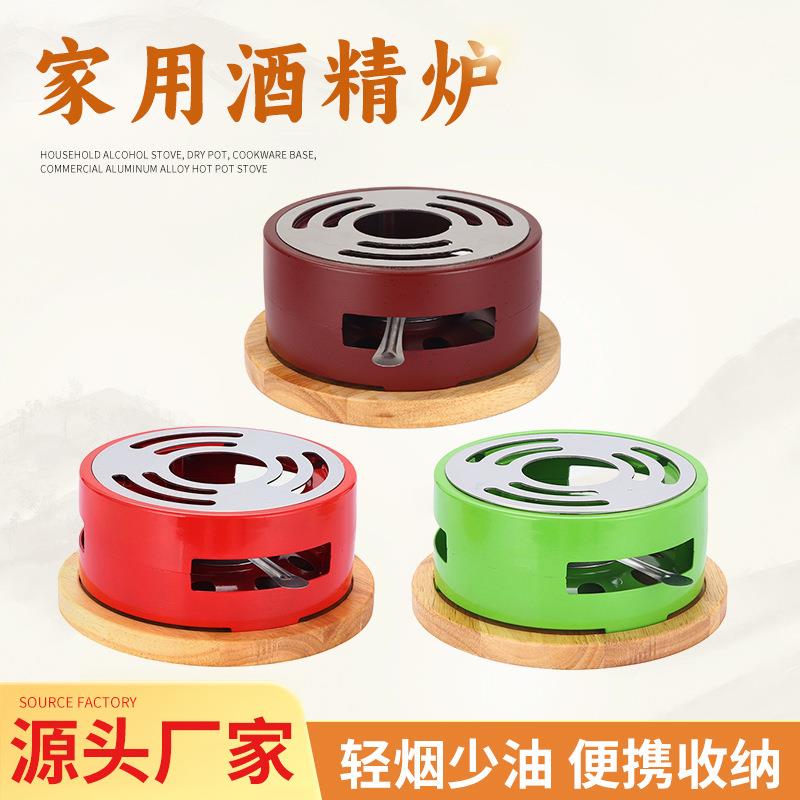 家用酒精炉干锅锅具底座商用铝合金火锅炉固体燃料块酒精炉子
