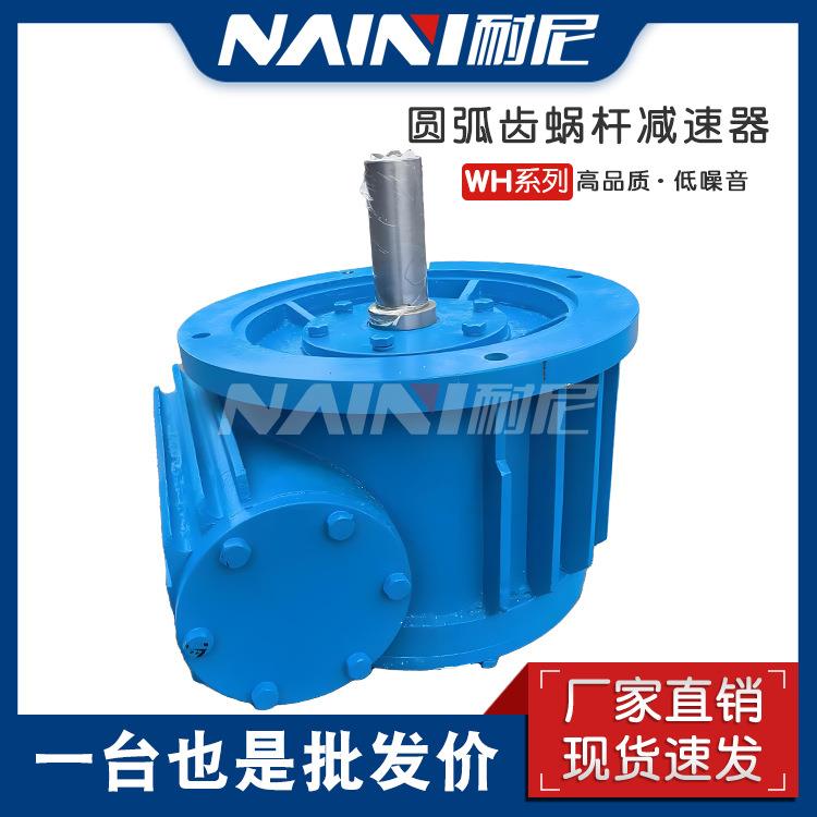 CWS系列轴装式圆弧圆柱蜗杆减速器传动比大承载CWS315涡轮减速机