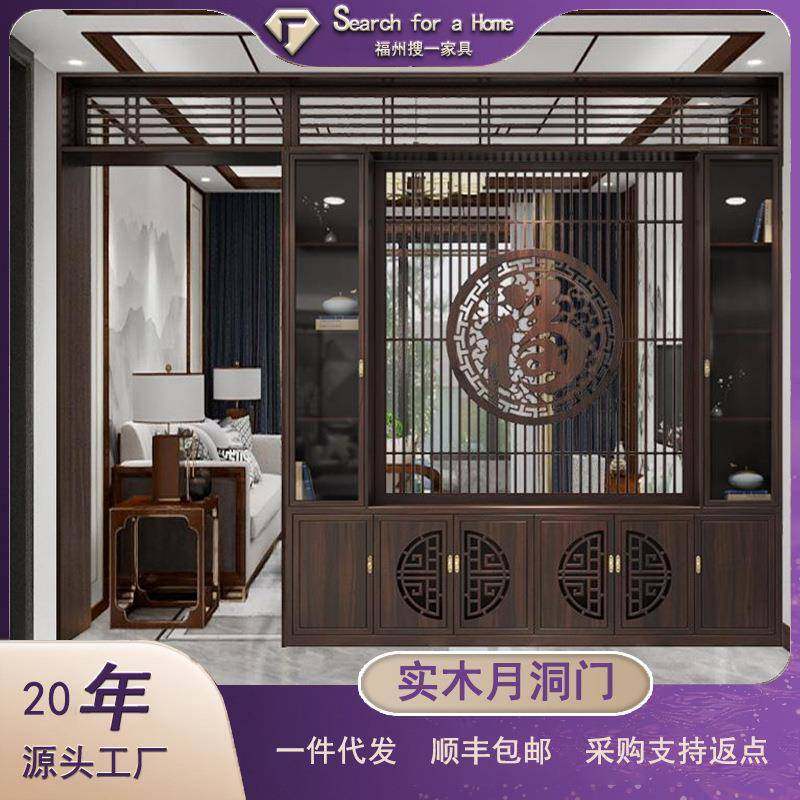 屏风隔断客厅柜入户正对门口别墅遮挡新中式实木玄关柜储物月洞门,3C数码配件,其它配件,淘宝优惠券,粉丝福利购,淘宝优惠卷