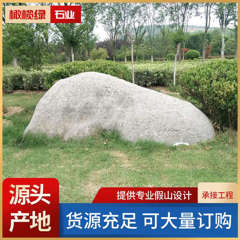 鹅卵石草坪石公园草地石头天然石灵璧石点缀园林置石造景景观石