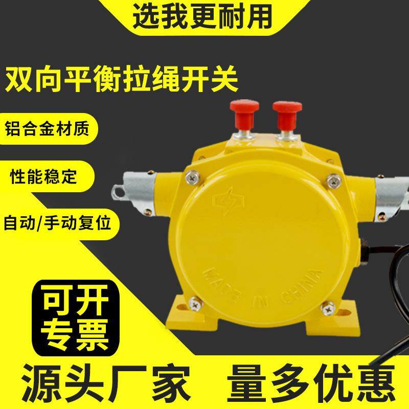 防爆双向平衡拉绳开关HFKLT2-II HFKLT2-I急停开关拉线开关BKLT2,3C数码配件,其它配件,淘宝优惠券,粉丝福利购,淘宝优惠卷