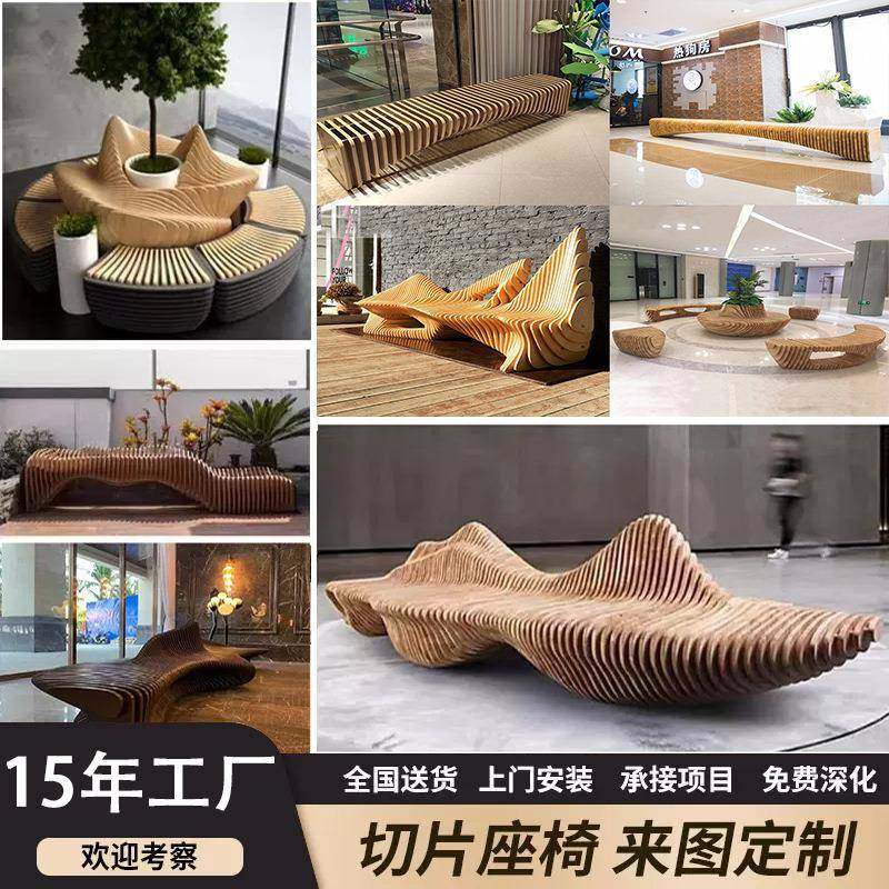 实木切片座椅时尚户外广场防腐休闲椅园林景观异形坐凳商场,3C数码配件,其它配件,淘宝优惠券,粉丝福利购,淘宝优惠卷