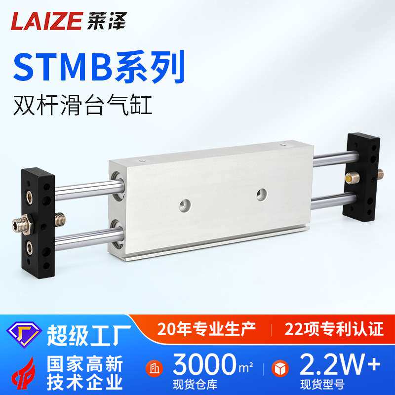 STMB双轴双杆双出往复滑台气缸可调行程气动10/16/2025汽缸50/100