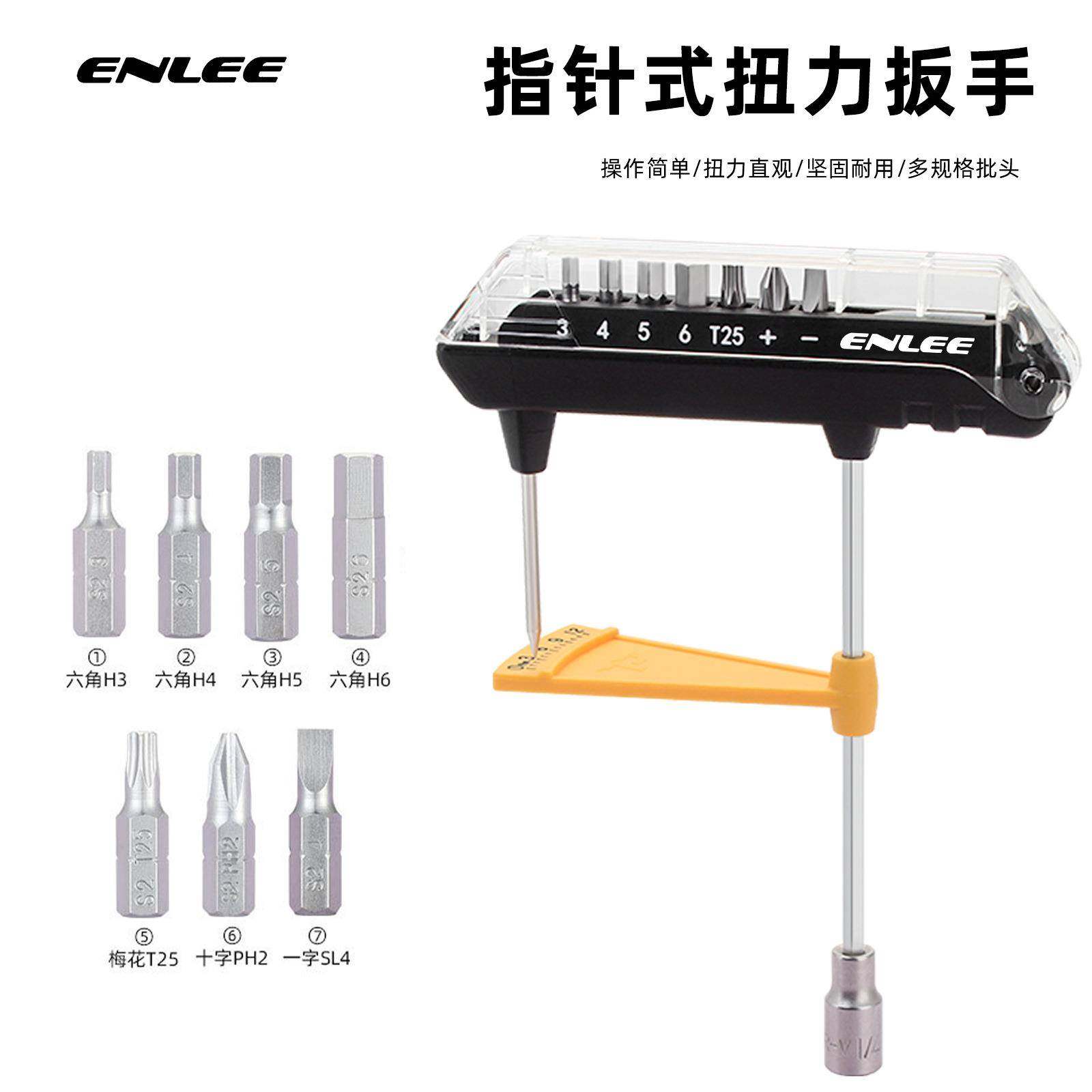 自行车扭力扳手整合式内六角指针高精度扭矩工具 自行车维修工具,3C数码配件,其它配件,淘宝优惠券,粉丝福利购,淘宝优惠卷