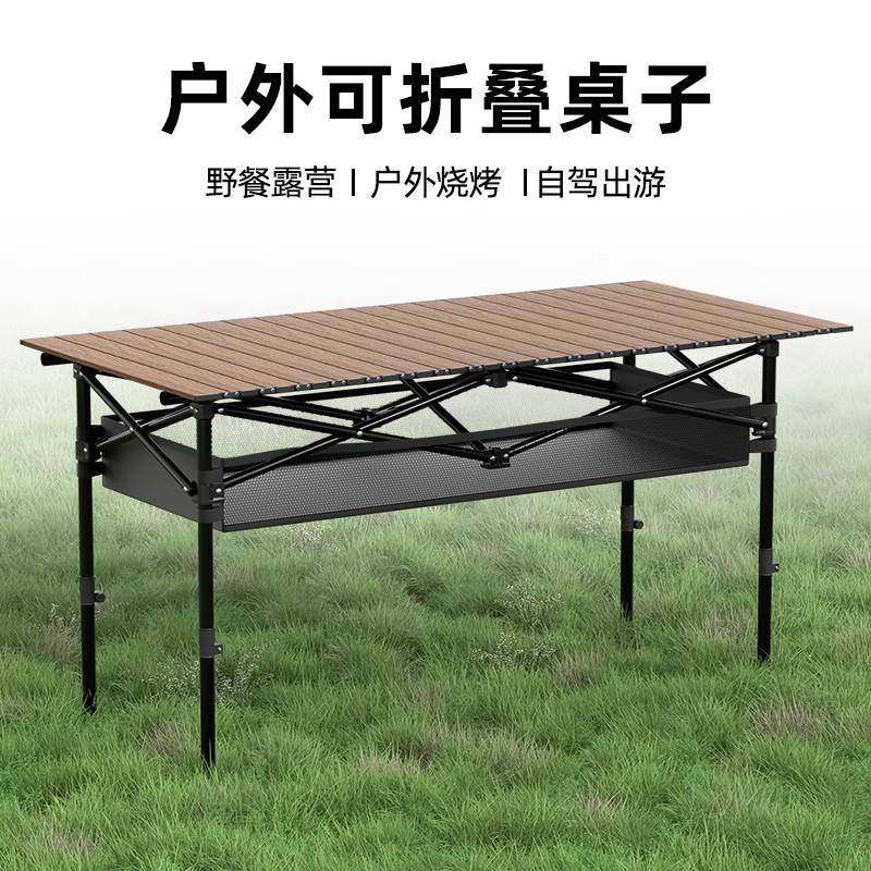 户外折叠桌便携升降露营野餐烧烤摆摊桌子多功能套装伸缩蛋卷桌,3C数码配件,其它配件,淘宝优惠券,粉丝福利购,淘宝优惠卷