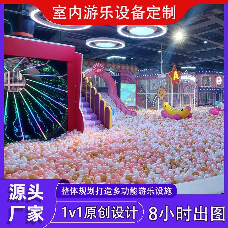 新款淘气堡酷炫流光滑梯室内儿童乐园潮玩运动馆新奇有趣游乐设备
