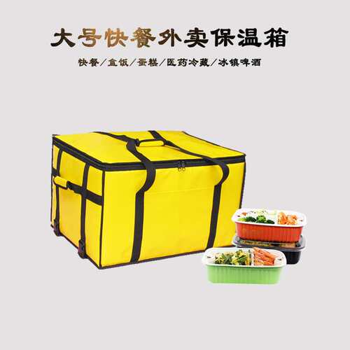 赵宏生厂家 快餐盒饭大号加厚防水夹网布折叠便携车载保温箱