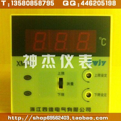 浙江四维 XMTD-2201、2202数显上下限温度调节仪 温控表 温控器