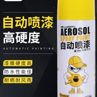 自喷瓷砖漆地板翻新漆瓷砖漆卫生间地板防水油漆塑料玻璃专用改色