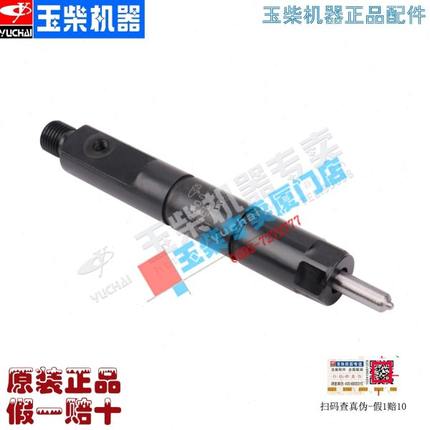 玉柴发动机原装E0800喷油器喷油嘴 YC4110/YC4E140东风福田货车