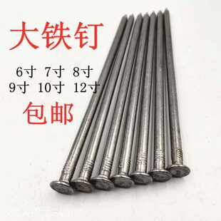 大铁钉加大号加长钉子8寸200mm9寸225mm10寸25012寸300加粗大铁钉