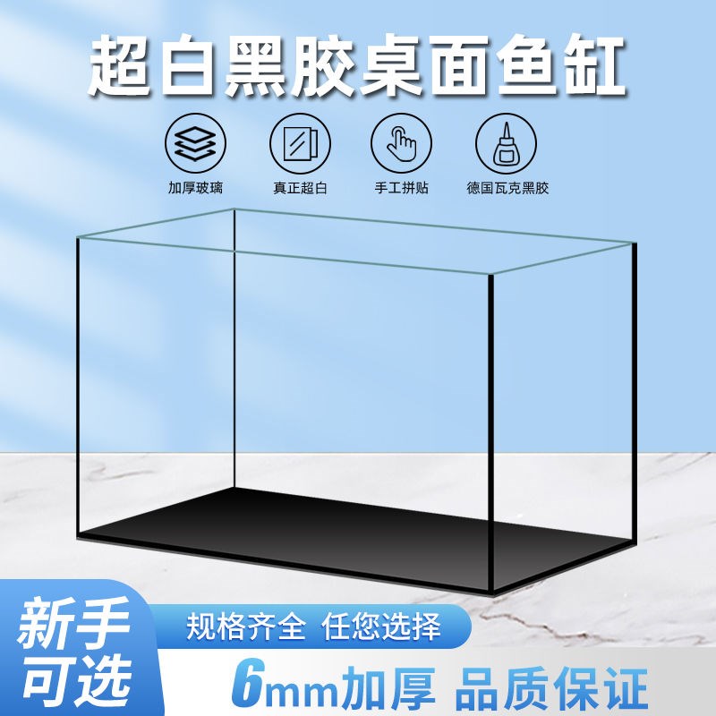 金晶超白方缸黑胶款鱼缸桌面w客厅小型斗鱼乌龟缸造景懒人养鱼草
