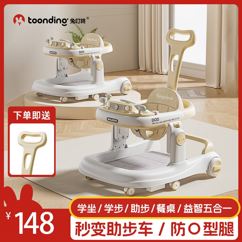 2025款学步车防o型腿6到18个月多功能婴幼儿宝宝儿童一周岁可折叠
