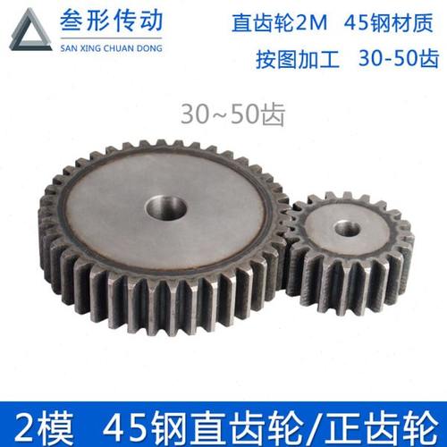 45钢2模直齿轮2M正齿轮 齿部高频淬火 34 35 36-50 57齿加工定制