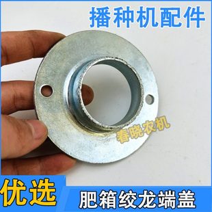 康达免耕机播种机肥箱搅龙肥箱座205球面两孔轴承座肥箱绞龙端盖