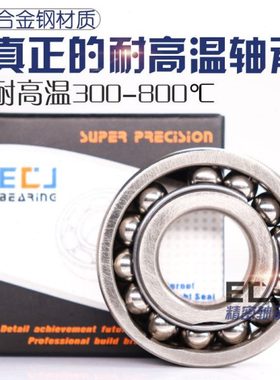 德国ECJ耐高温轴承FT6212ZZ内径60MM外径110厚度22耐600度合金钢