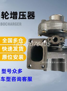 适用云内490 495装载机铲车SJ60 J60B J60E B9200 J50S涡轮增压器