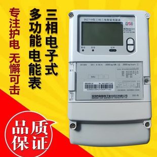 电子表电表 四线智能电能表 深圳科陆DTZ719 DTZ719三相三线