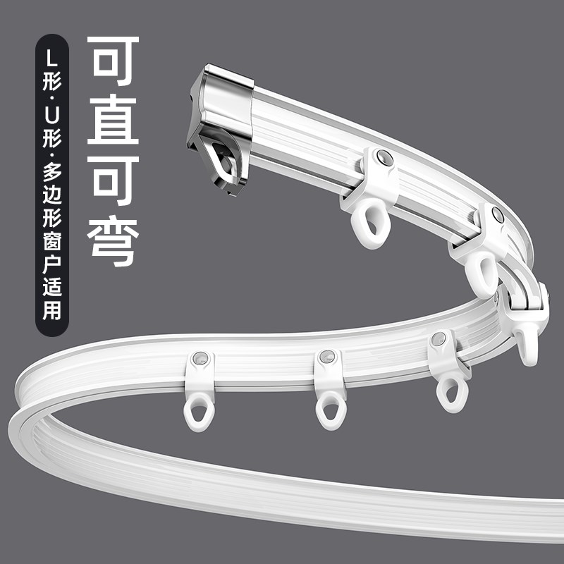 可弯窗帘轨道滑道静音L型阳台超薄隐形顶侧M装滑轨U型飘窗单窗帘