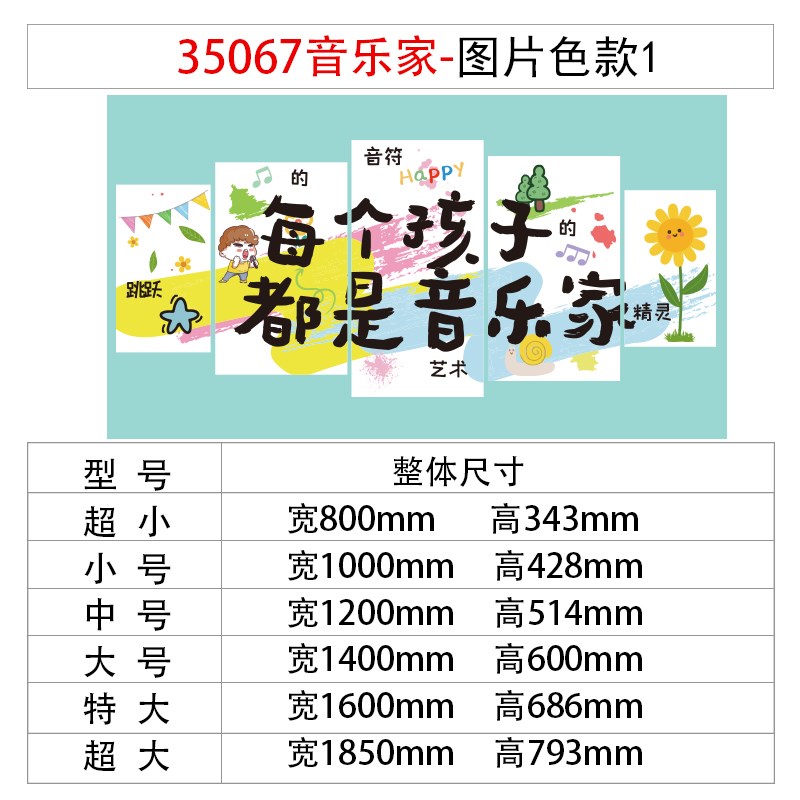 音乐教室墙面装饰布n置钢琴行房艺术文化育培训互动机构幼儿园环