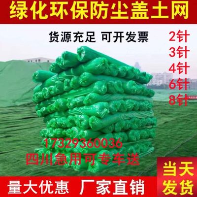 盖土网防尘网建筑工地绿网覆盖网绿化网盖煤网盖沙网绿色环保专用