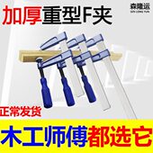 F夹f夹木工夹固定夹具强力夹紧器重型拼版 夹模具夹加长夹子石材夹