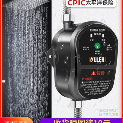 渝乐24v直流增压泵热水器家用太阳能靜自来水全自动加压泵音小型